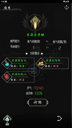 亘古垂钓截图3