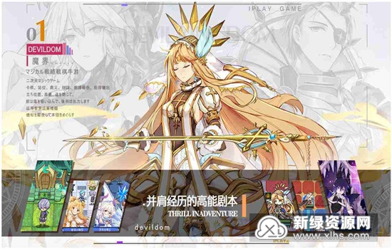 魔界王物语截图1