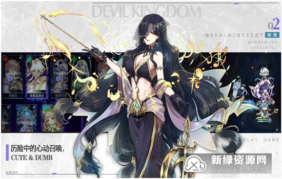 魔界王物语