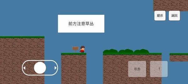 勇者之旅截图3