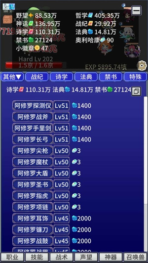 战斗力膨胀中截图1
