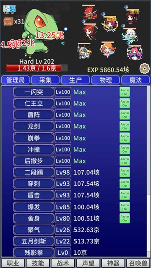 战斗力膨胀中截图3