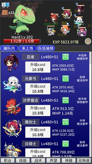 战斗力膨胀中截图4