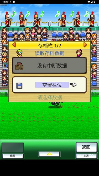 赛马牧场物语安卓版