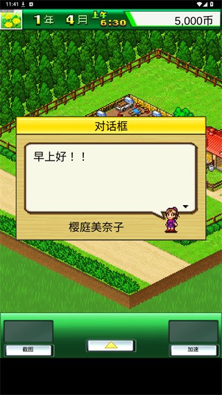 赛马牧场物语安卓版