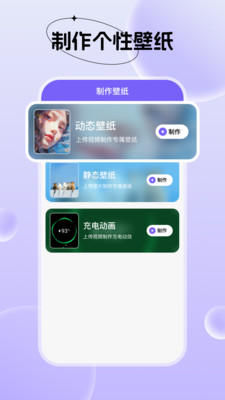 梦幻视界壁纸截图2