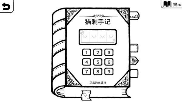 不正常的大冒险截图1