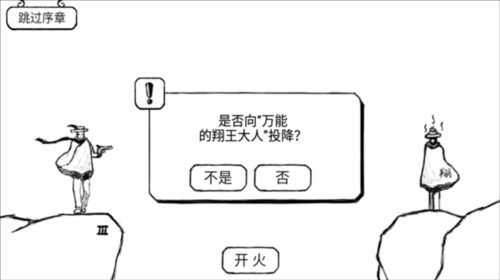 不正常的大冒险