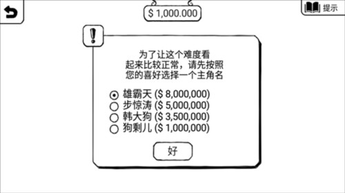 不正常的大冒险