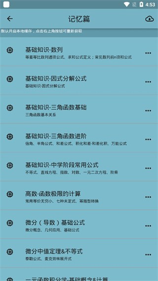 数以兴焉