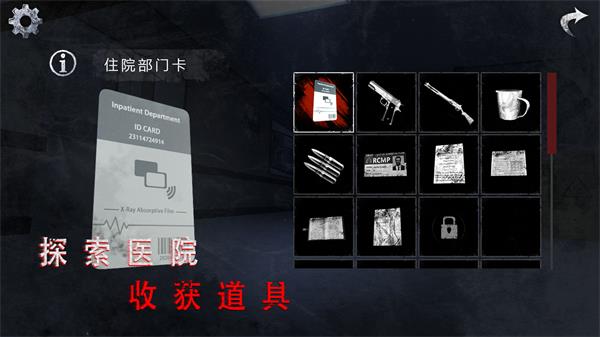 无尽噩梦诡医院免广告版截图1