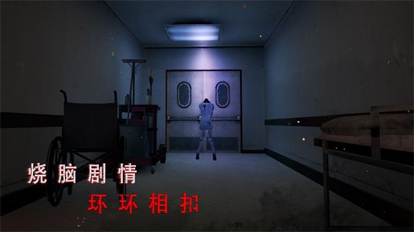 无尽噩梦诡医院免广告版截图3