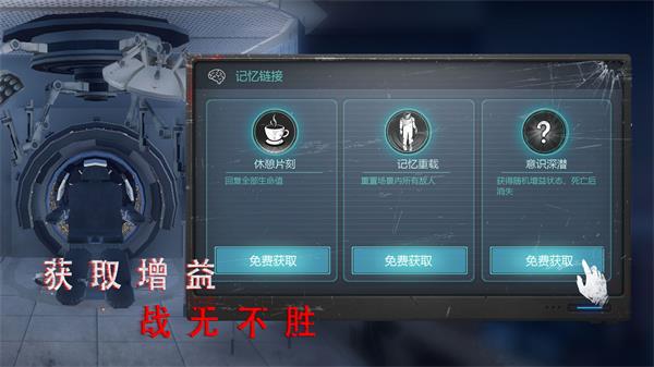 无尽噩梦诡医院免广告版截图5
