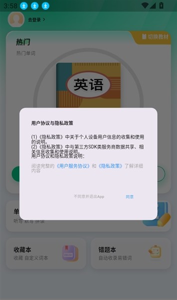 易背单词