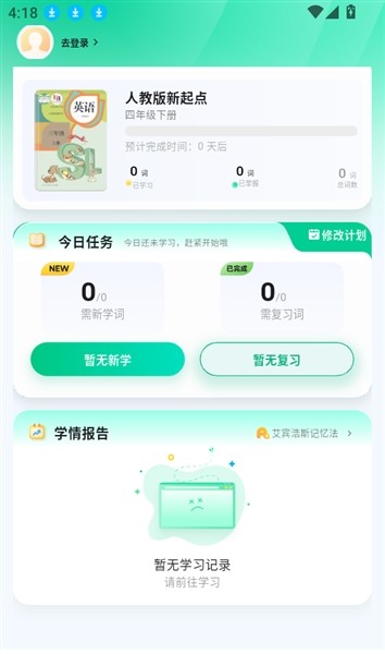 易背单词