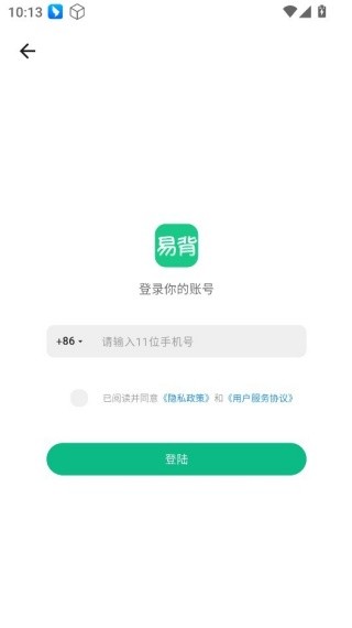 易背单词