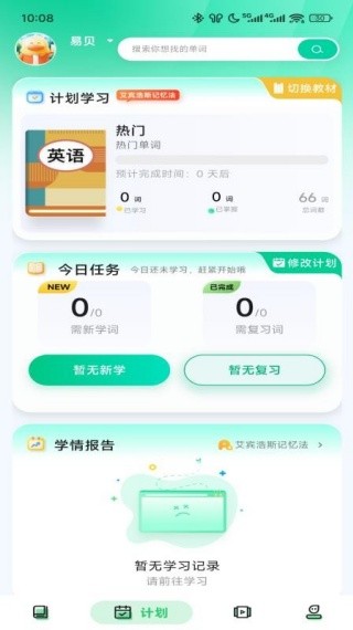 易背单词
