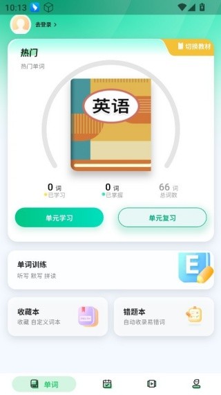易背单词