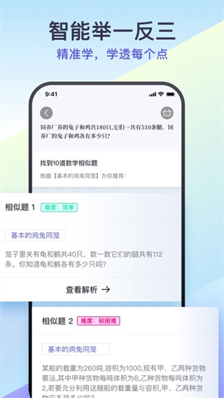 题有有截图1