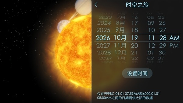 宇宙模拟器2