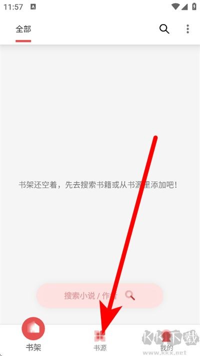 黑猫小说app最新安卓版