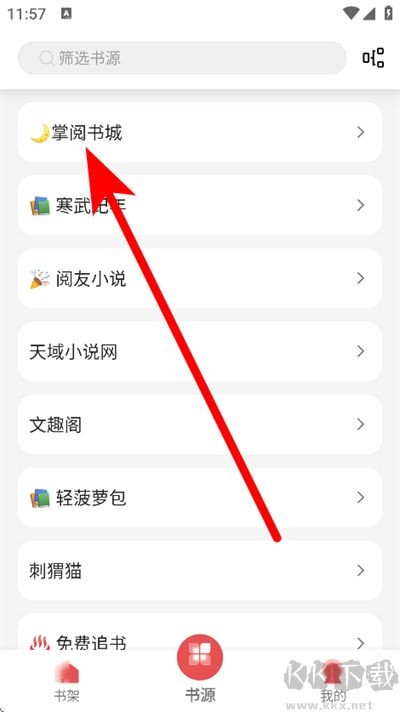 黑猫小说app最新安卓版