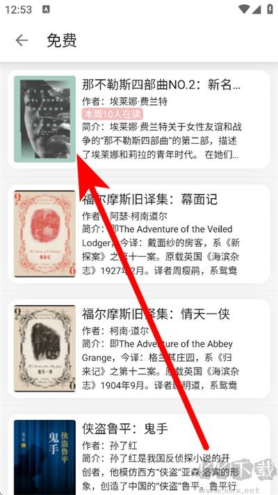 黑猫小说app最新安卓版
