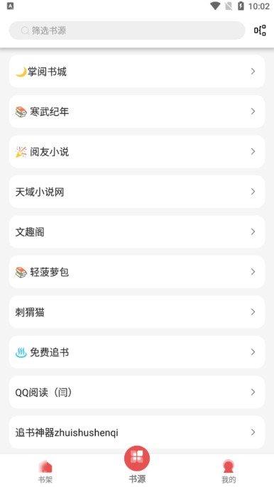 黑猫小说app最新安卓版
