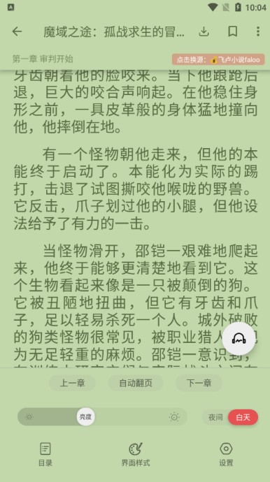 黑猫小说app最新安卓版