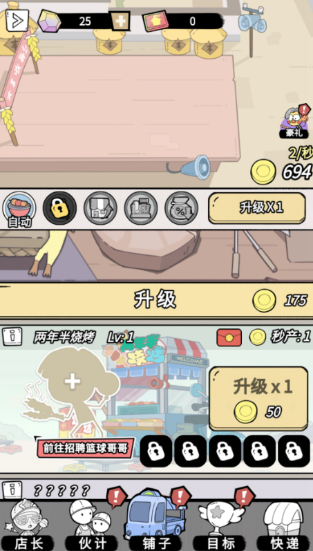 狂飙致富秘籍