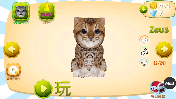 猫咪模拟器中文版截图1