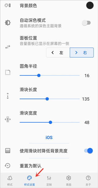 volume styles最新版本
