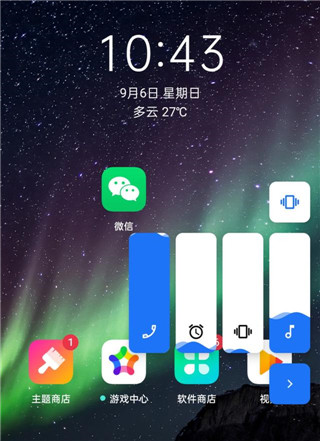 volume styles最新版本