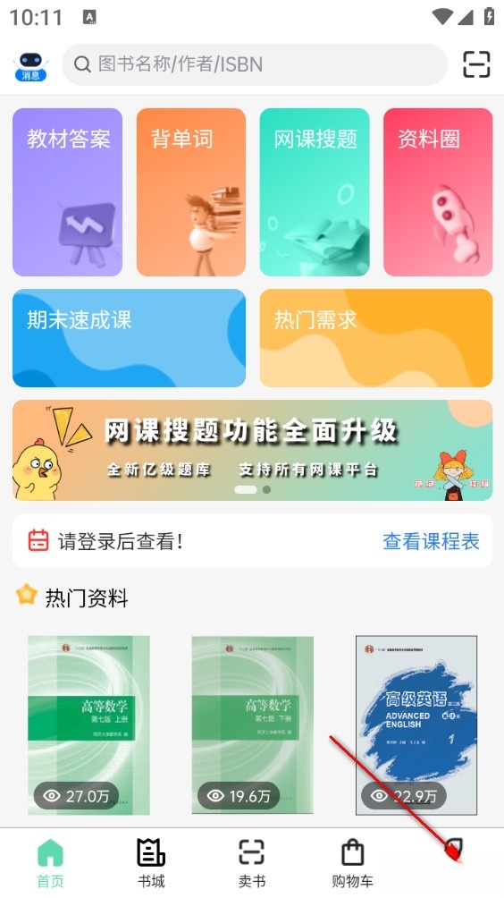 资小料