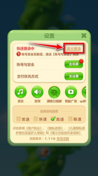 开心消消乐6周年版本