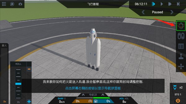 简单火箭2最新版
