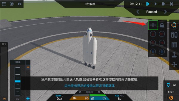 简单火箭2最新版