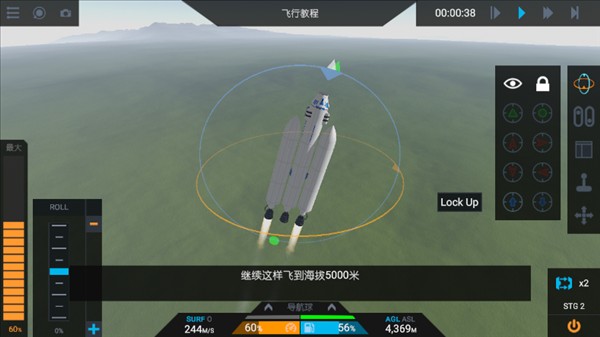 简单火箭2最新版