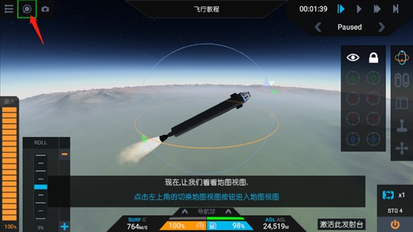 简单火箭2最新版