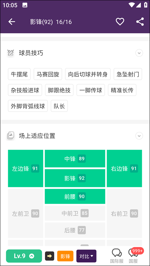 大众评球app实况足球官方