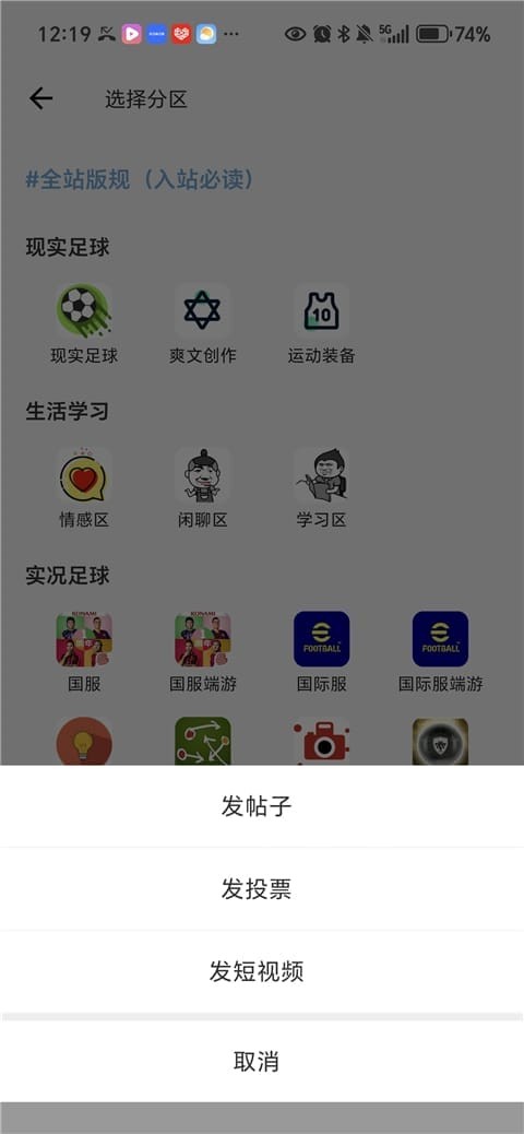 大众评球app实况足球官方