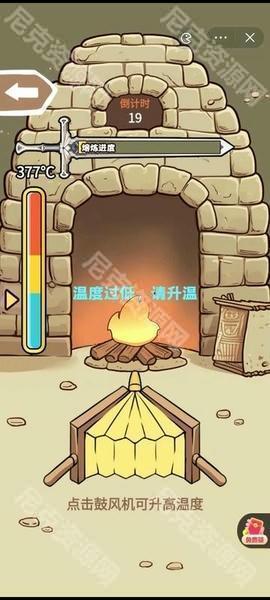 一剑开天门