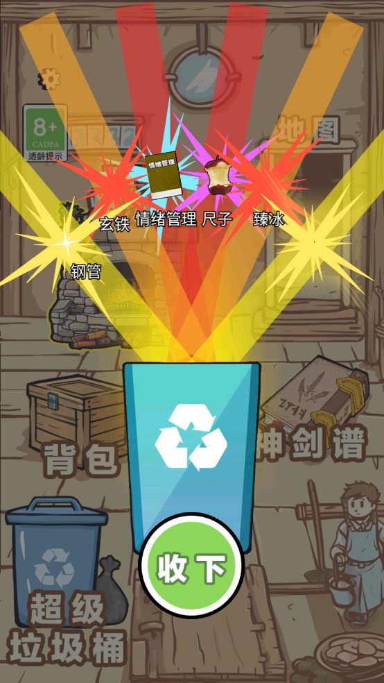 一剑开天门