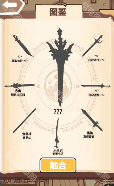 一剑开天门