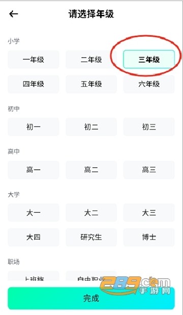 光速写作最新版