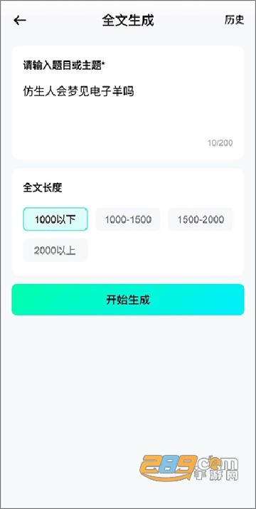 光速写作最新版