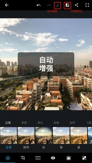 PHOTOSHOP手机版安卓汉化版