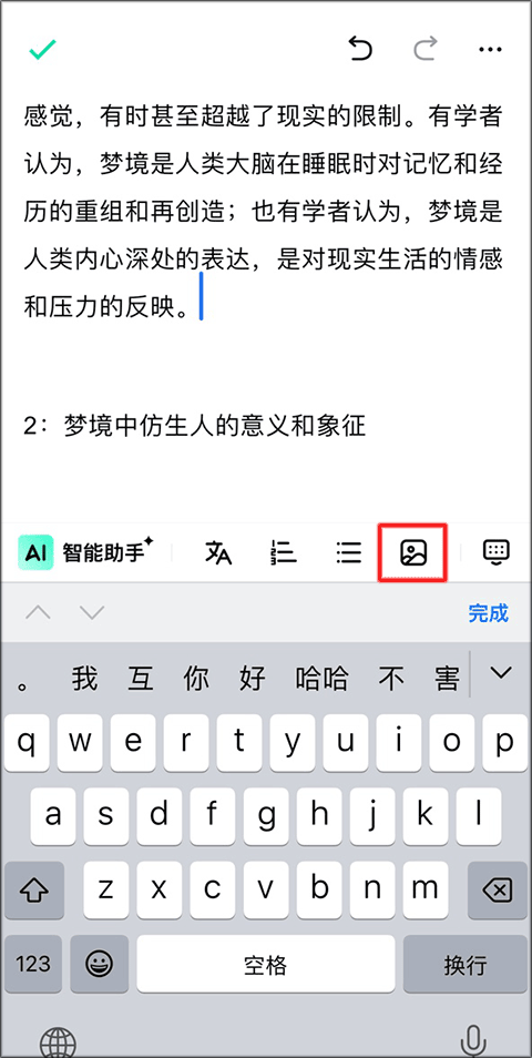 光速写作免费版