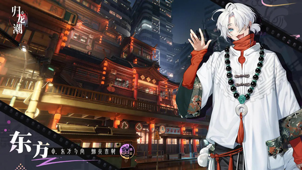 归龙潮陪伴服截图2