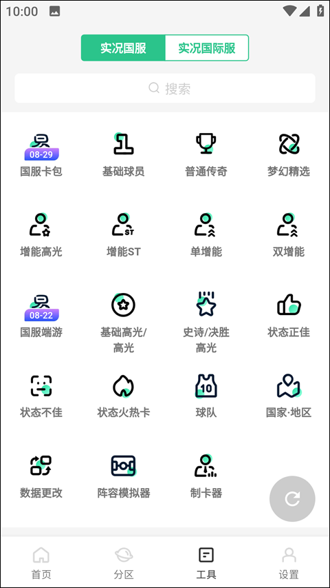 大众评球app官方最新版本